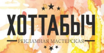 Хоттабыч