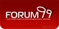 Forum 99