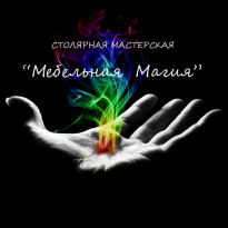 Мебельная магия
