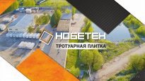 Нобитек