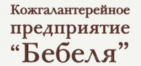 Бебеля