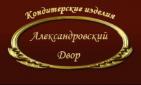 Александровский Двор