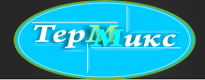ТермМикс