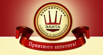 Элита