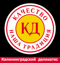 Калининградский Деликатес