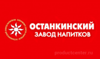 Останкинский завод напитков