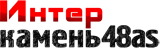 ИнтерКамень48as