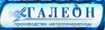 Галеон-НН