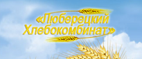 Люберецкий хлебокомбинат
