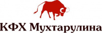 КФХ Мухтарулина