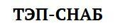 ТЭП-Снаб