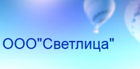 Светлица