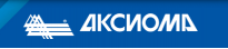 Предприятие Аксиома