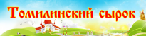 Томи-Мол