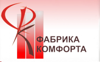 Фабрика комфорта
