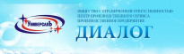 Производственное предприятие ЦПС Диалог