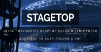 Stagetop