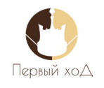 Первый ход