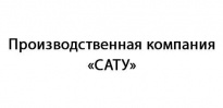 Сату