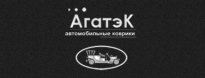 Агатек