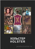 Хольстер