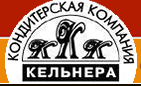 Кондитерская компания Кельнера