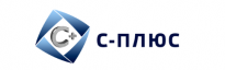 С-Плюс