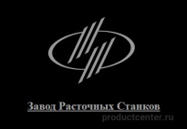 Завод Расточных Станков