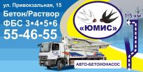 Юмис
