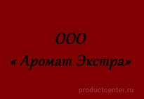 Аромат Экстра