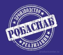 Робаснаб