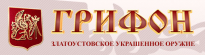 Грифон