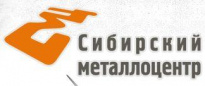 Сибирский Металлоцентр