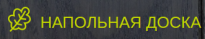 Тавола