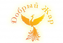 Добрый Жар