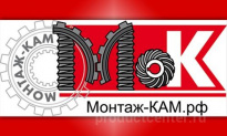 Монтаж-КАМ