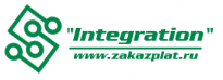 Интеграция