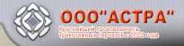 Астра