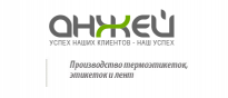 Анжей