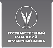 Государственный Рязанский приборный завод