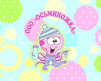 Осьминожка