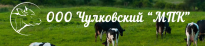 Чулковский Мясоперерабатывающий Комбинат