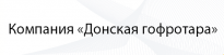 Донская гофротара