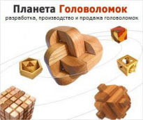 Планета Головоломок