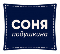 Соня Подушкина