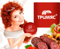 Золушка-Металлист