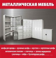 Метмебель33