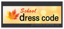 Швейная компания School dress code