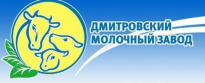 Дмитровский молочный завод