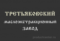Маслозавод Третьяковский